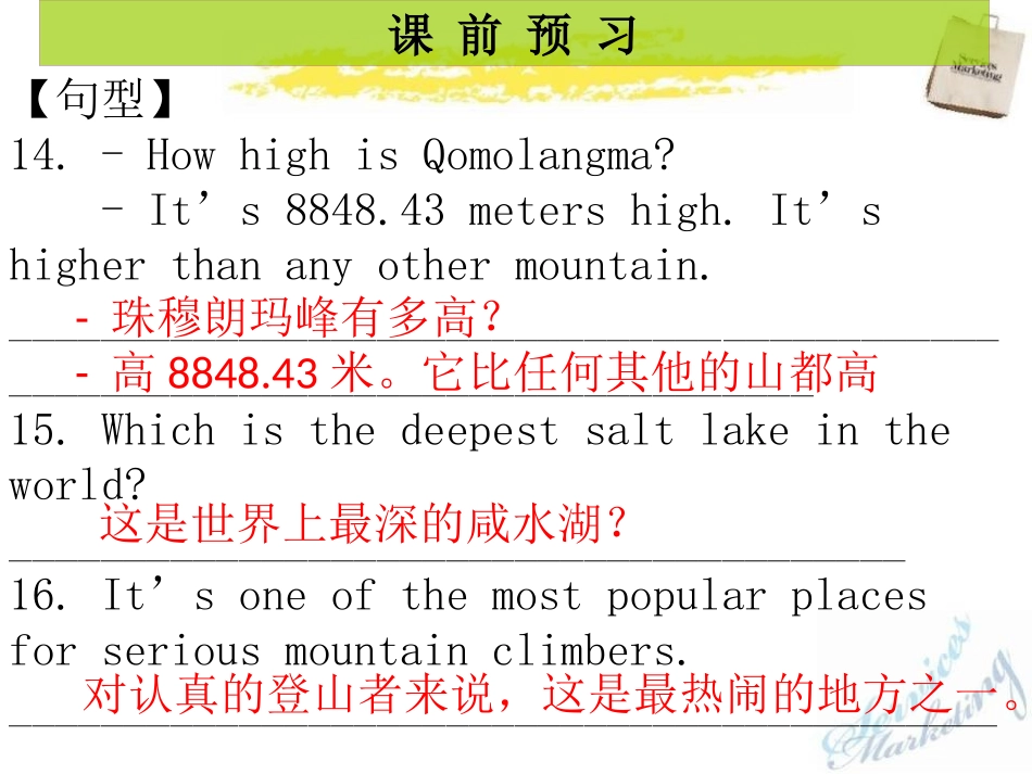 《What's the highest mountain in the world?》PPT课件_第3页