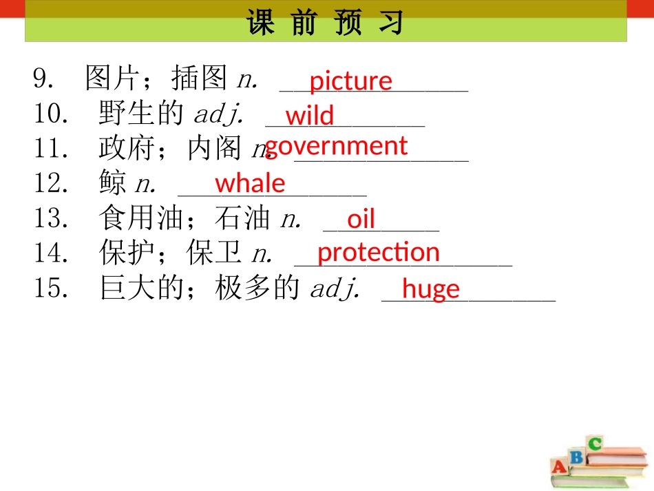 《What's the highest mountain in the world?》PPT课件_第3页