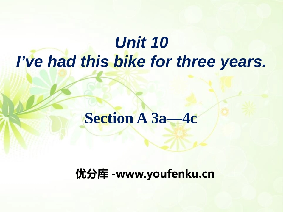 《I've had this bike for three years》PPT课件_第1页