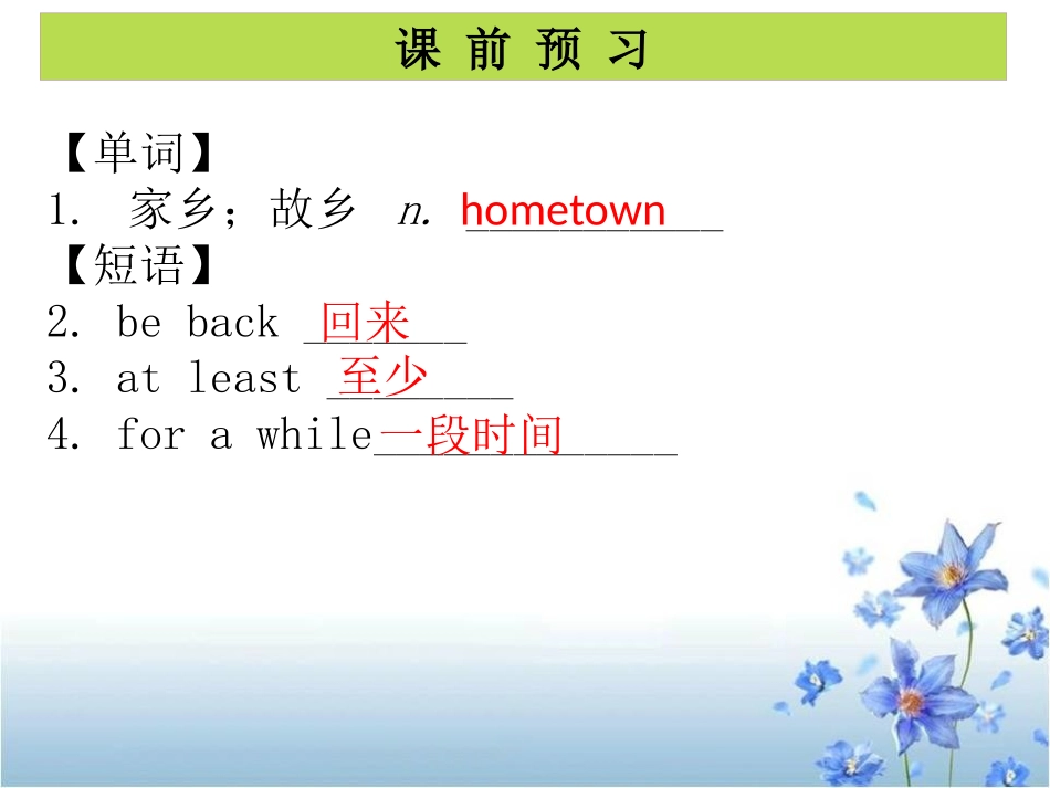 《I've had this bike for three years》PPT课件_第2页