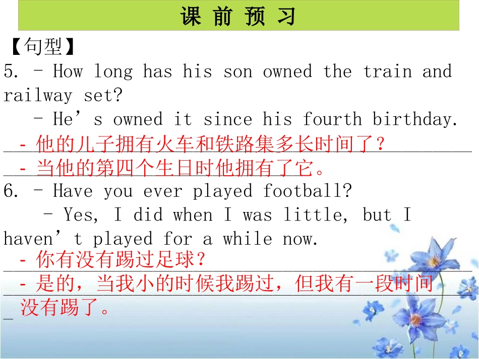《I've had this bike for three years》PPT课件_第3页