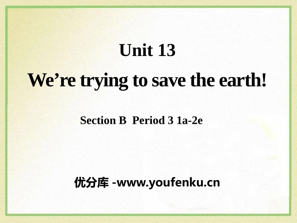 《We're trying to save the earth!》PPT课件_第1页