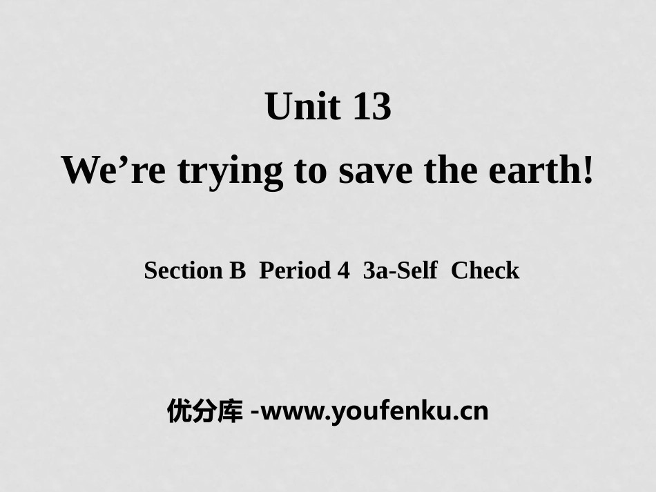《We're trying to save the earth!》PPT课件1_第1页