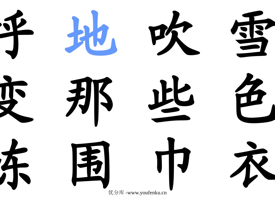 北师大版一年级语文冬天是个魔术师ppt教学课件_第3页