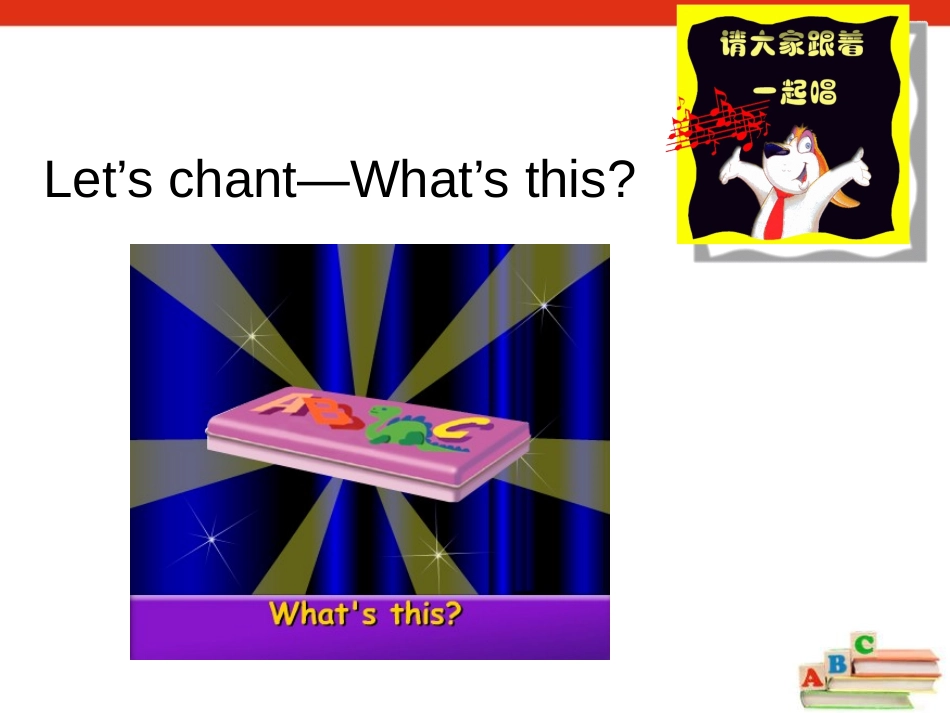 《What's This?》PPT课件[陕旅版三年级英语]_第3页