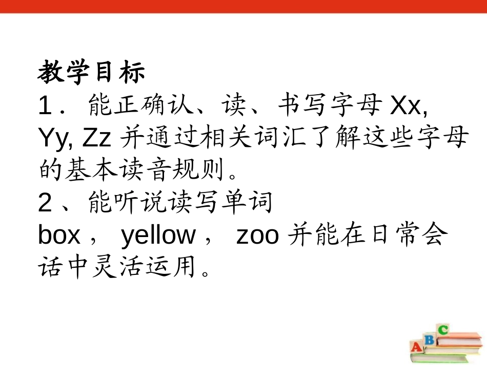《What's This?》PPT课件[陕旅版三年级英语]_第2页