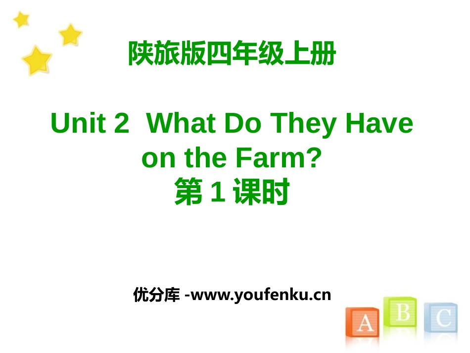 《What Do They Have on the Farm?》PPT课件_第1页