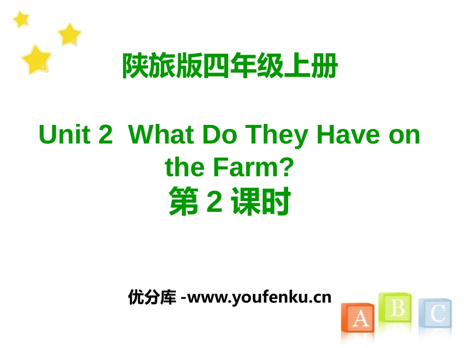 《What Do They Have on the Farm?》PPT课件_第1页