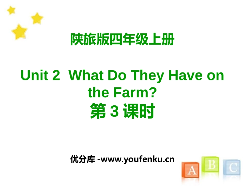 《What Do They Have on the Farm?》PPT课件_第1页