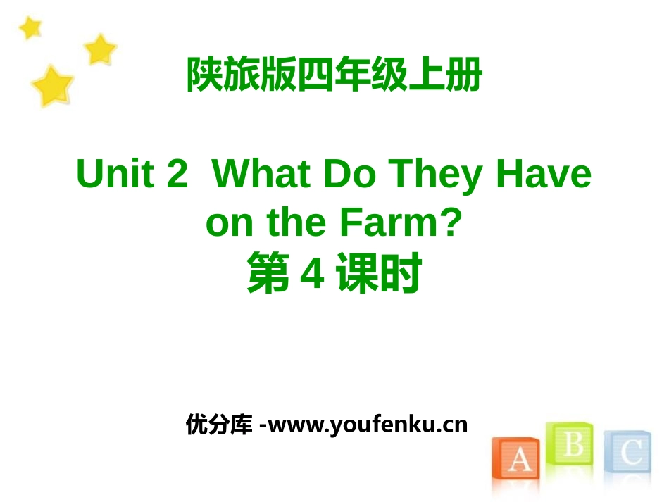 《What Do They Have on the Farm?》PPT课件_第1页