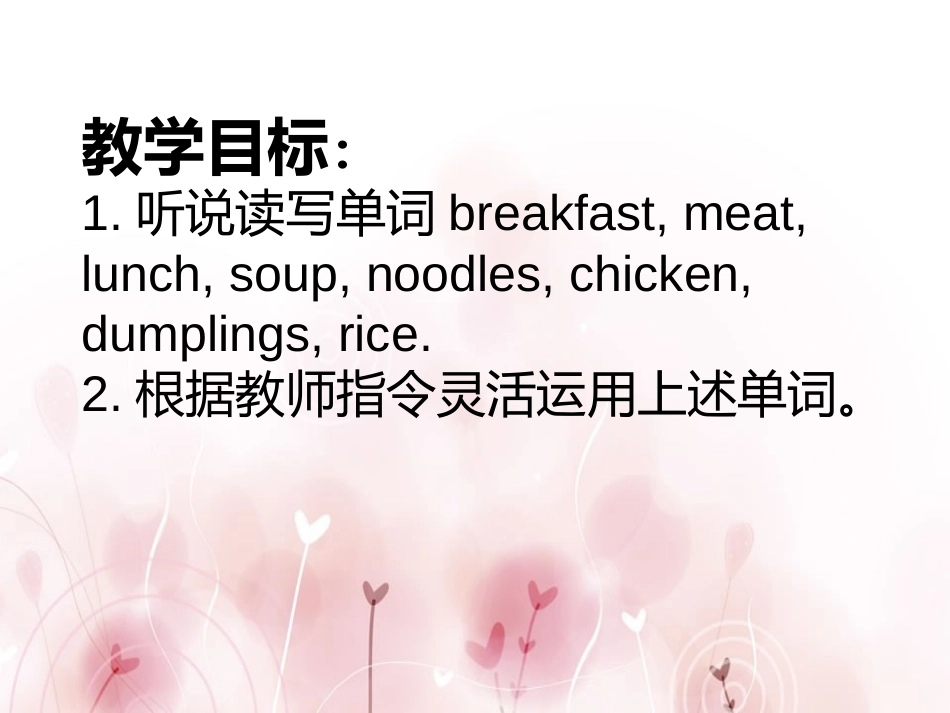 《What's for Breakfast?》PPT课件_第2页