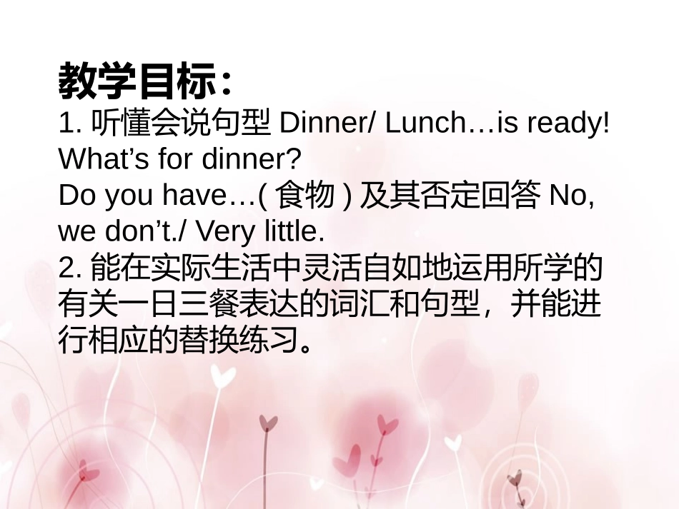 《What's for Breakfast?》PPT课件_第3页