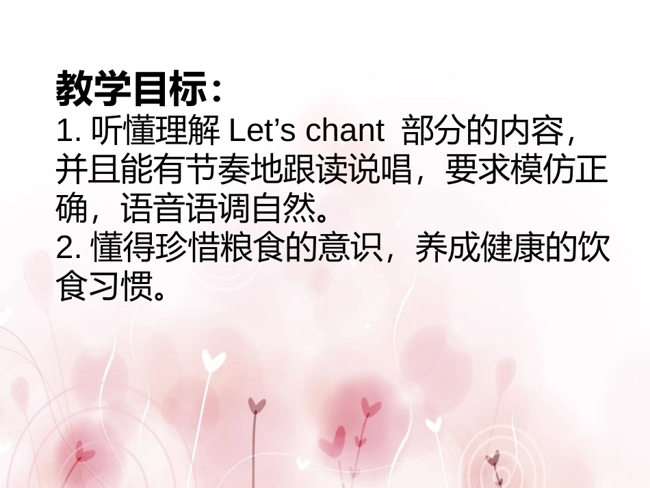 《What's for Breakfast?》PPT课件_第2页