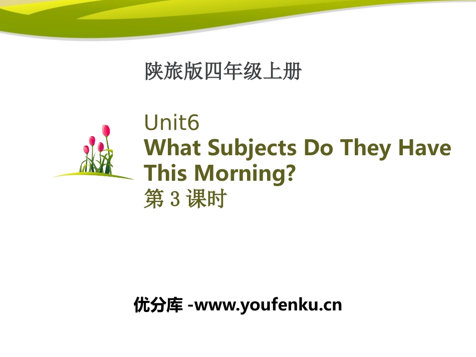 《What Subjects Do They Have This Morning?》PPT课件_第1页