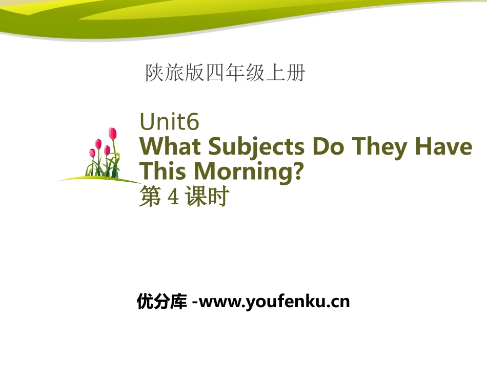 《What Subjects Do They Have This Morning?》PPT课件_第1页