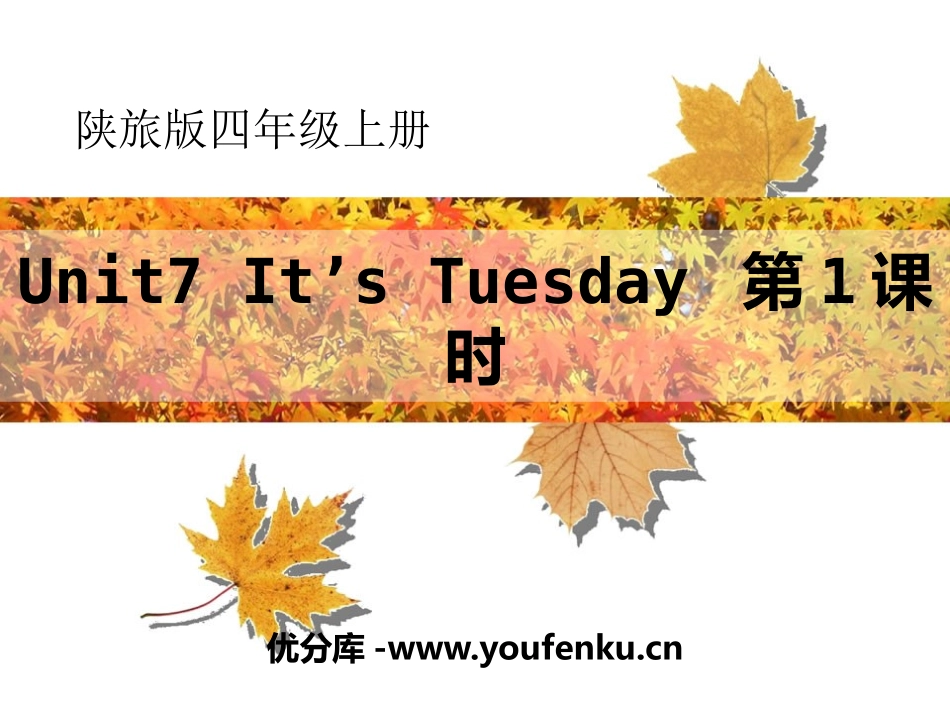 《It's Tuesday》PPT课件[陕旅版四年级英语]_第1页
