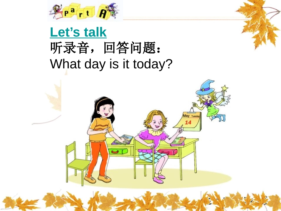 《It's Tuesday》PPT课件[陕旅版四年级英语]_第3页