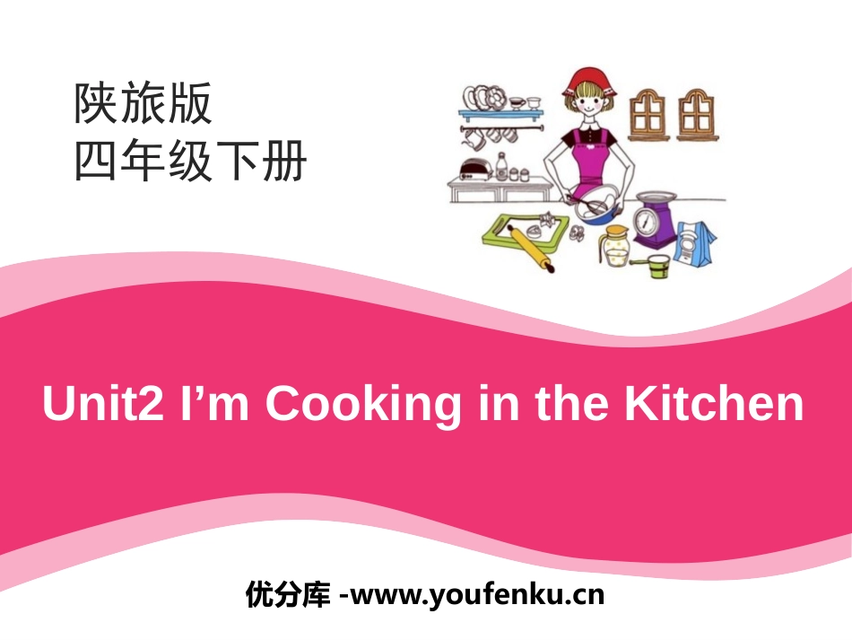 《I'm Cooking in the Kitchen》PPT课件_第1页