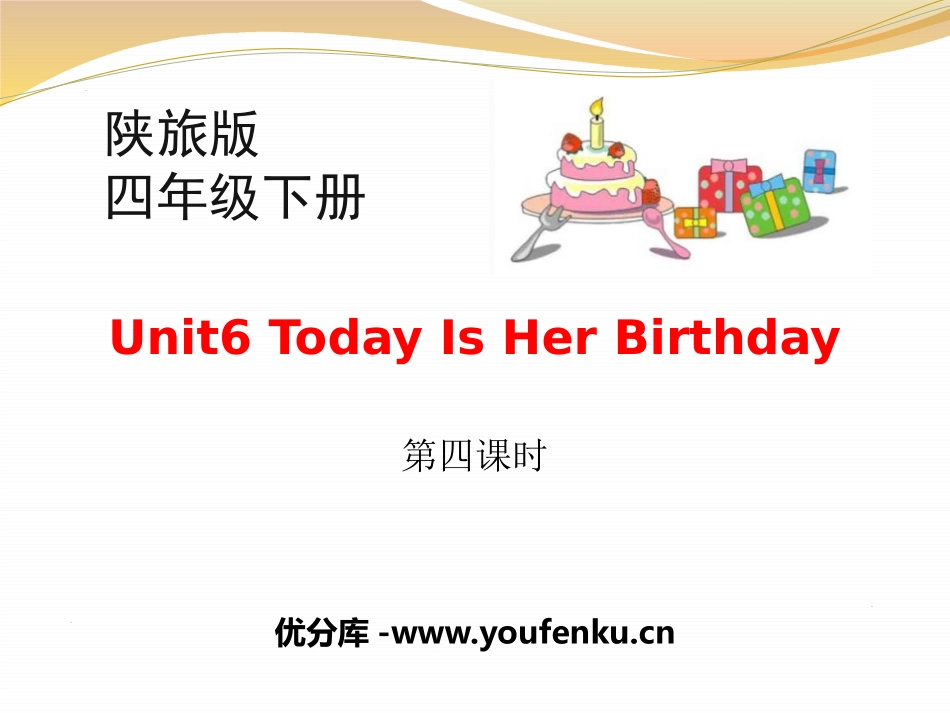《Today Is Her Birthday》PPT课件_第1页