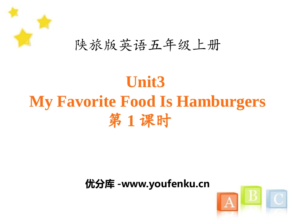 《My Favorite Food Is Hamburgers》PPT课件_第1页