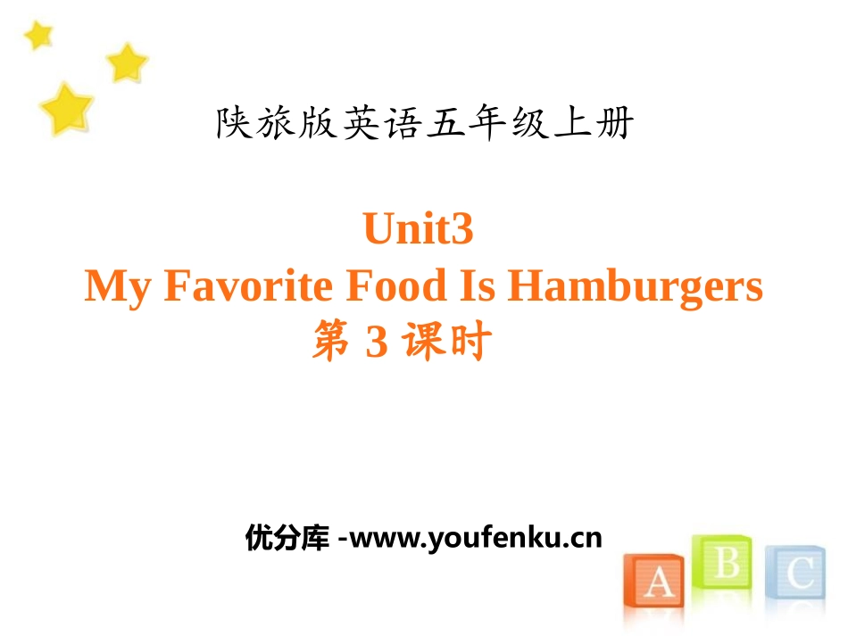 《My Favorite Food Is Hamburgers》PPT课件_第1页