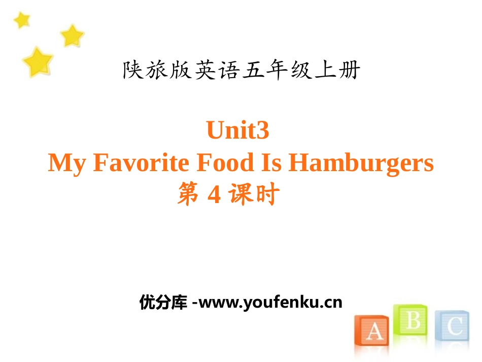 《My Favorite Food Is Hamburgers》PPT课件_第1页