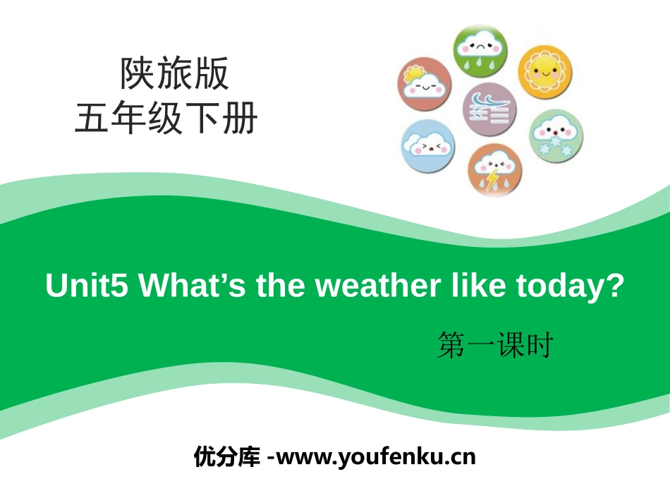 《What's the Weather like Today?》PPT课件_第1页
