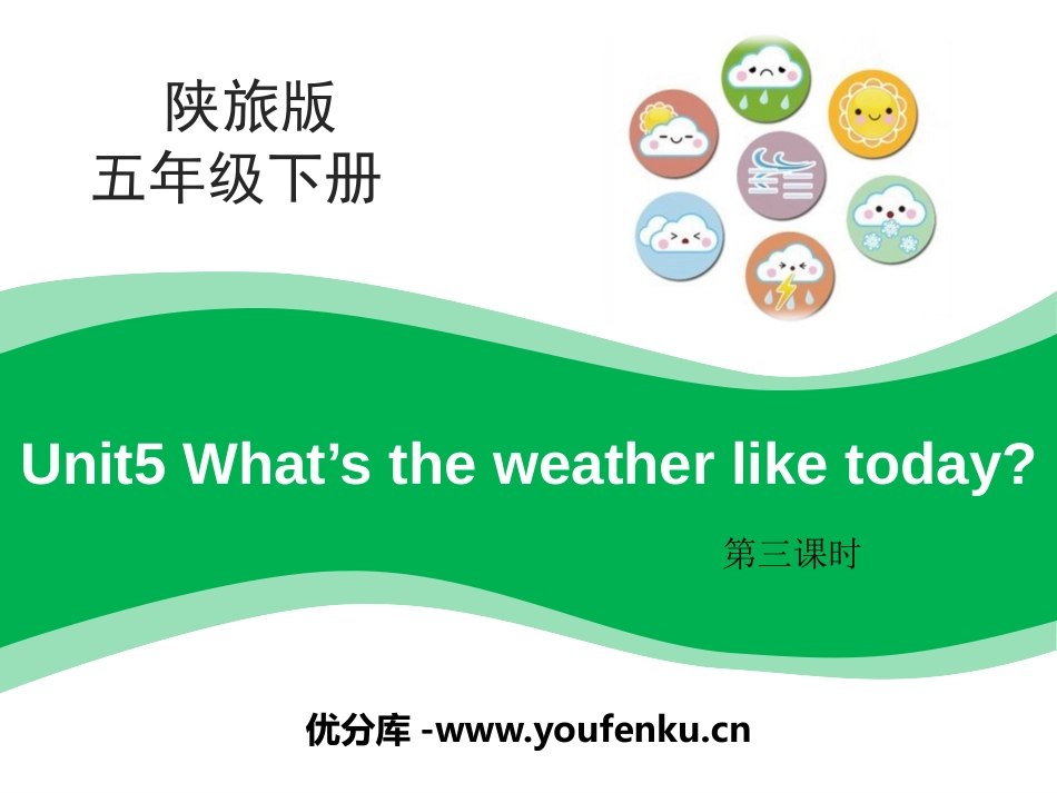 《What's the Weather like Today?》PPT课件_第1页