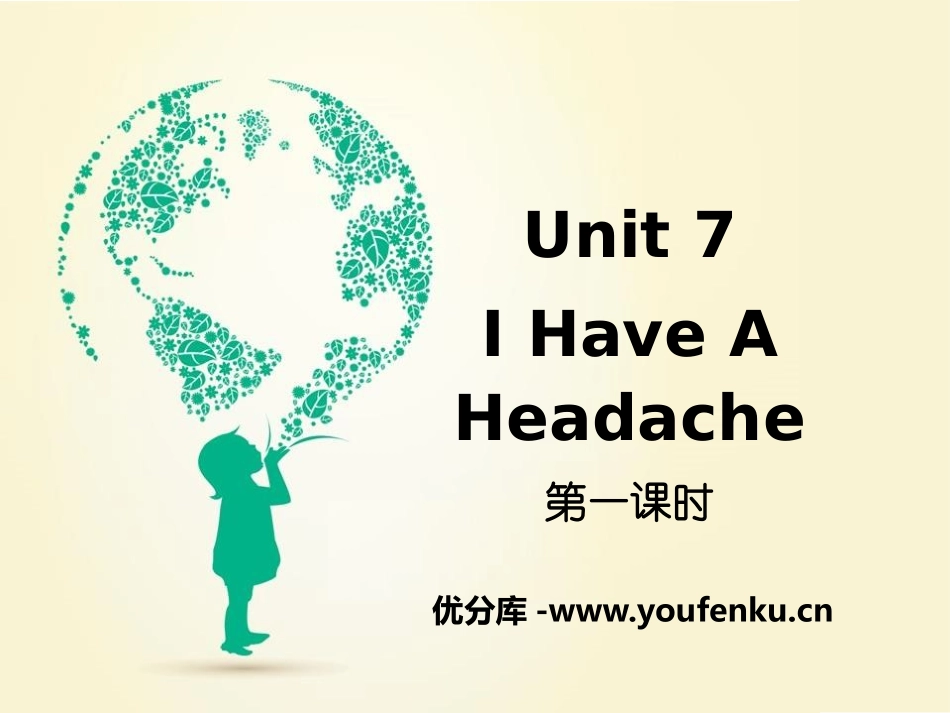 《I Have a Headache》PPT课件_第1页