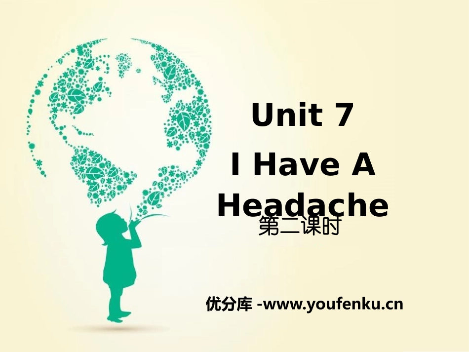 《I Have a Headache》PPT课件_第1页