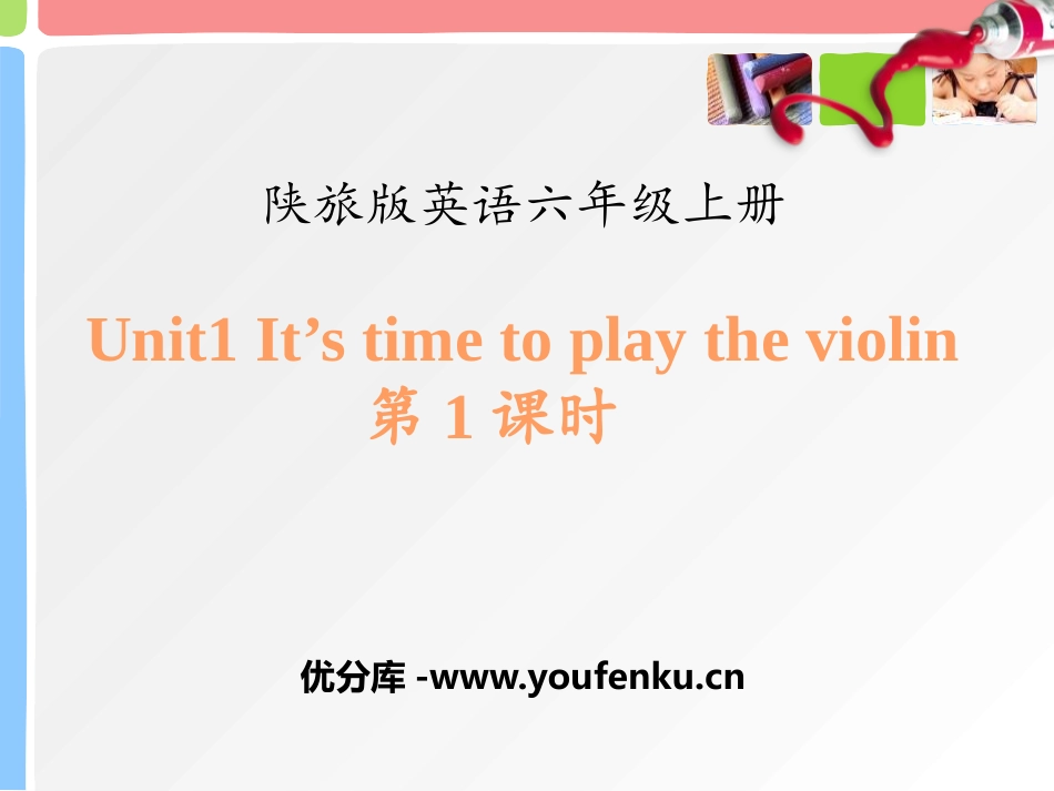 《It's Time to Play the Violin》PPT课件_第1页