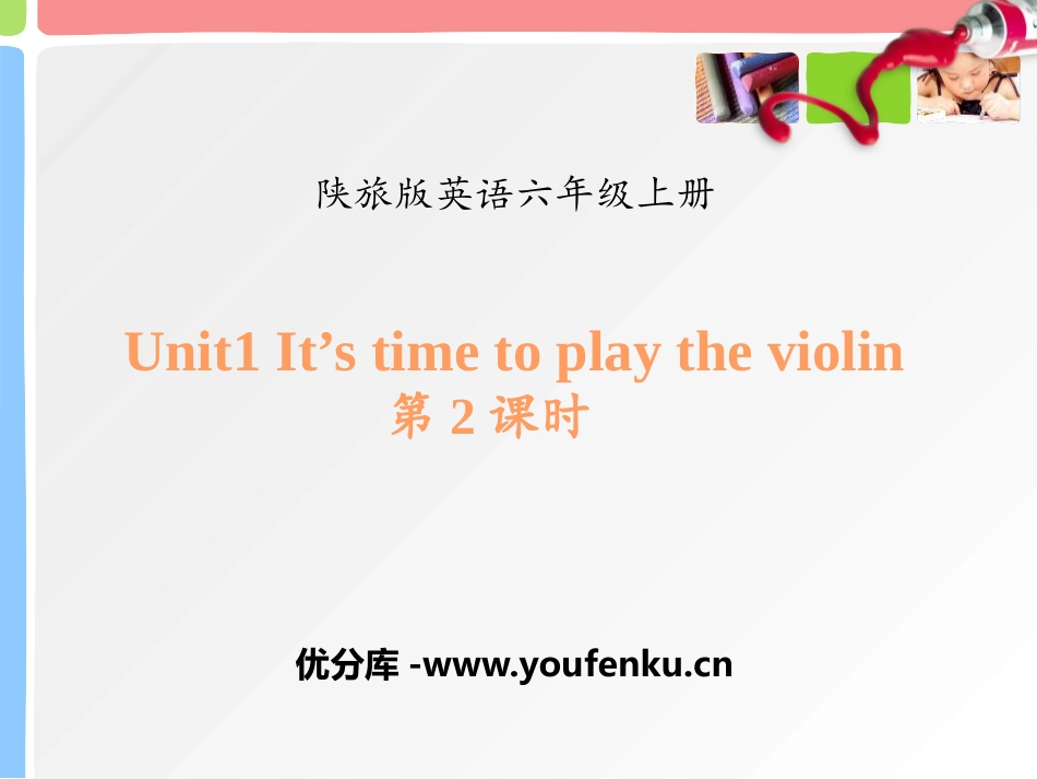 《It's Time to Play the Violin》PPT课件_第1页