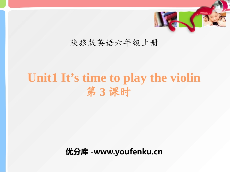 《It's Time to Play the Violin》PPT课件_第1页