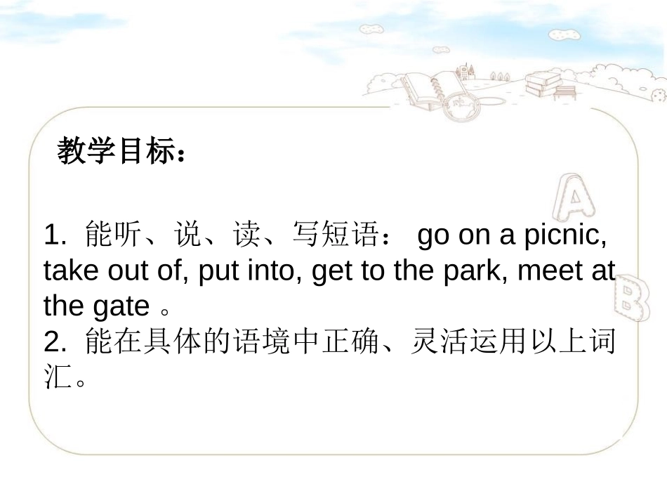 《Let's Go on a Picnic》PPT课件_第2页