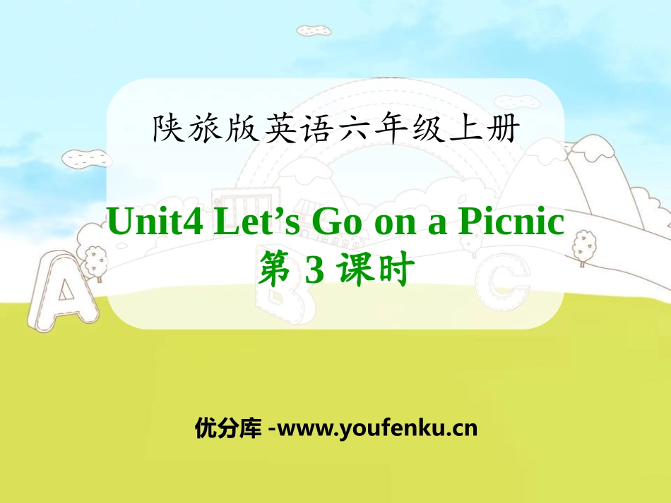 《Let's Go on a Picnic》PPT课件_第1页