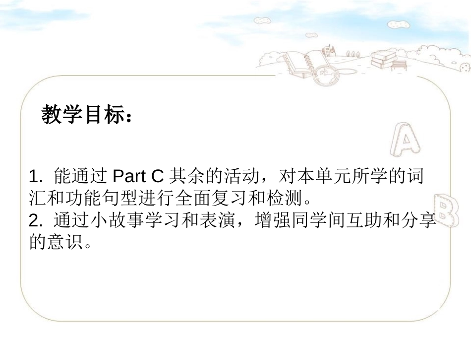 《Let's Go on a Picnic》PPT课件_第2页