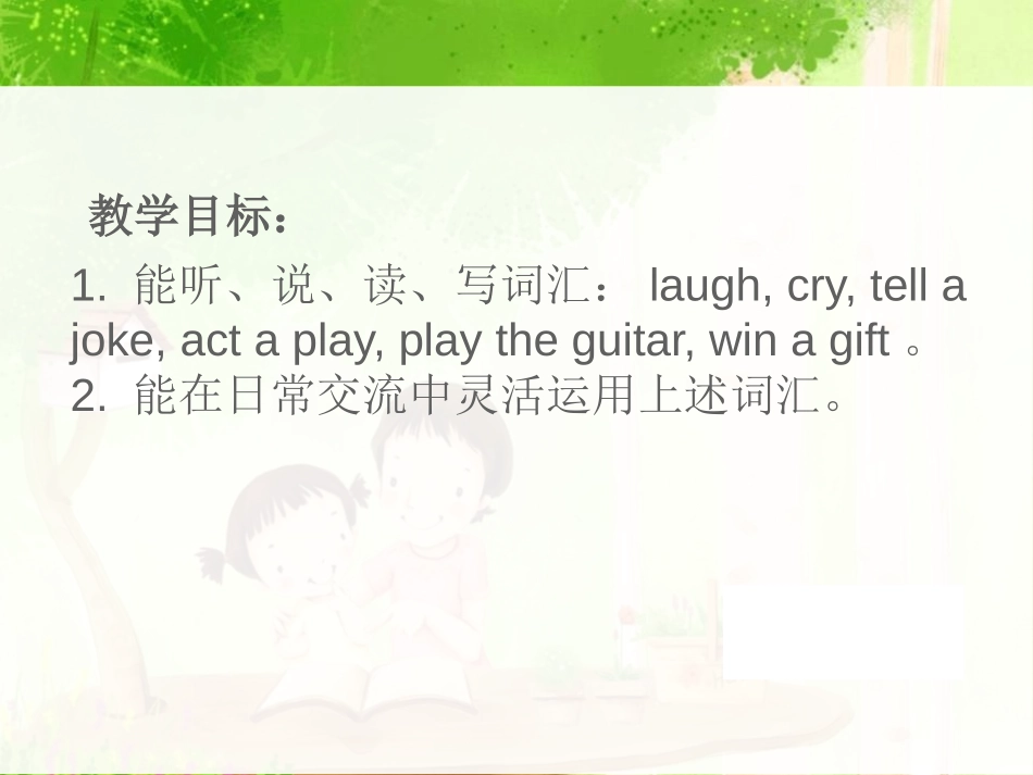 《New Year's Party》PPT课件[陕旅版六年级英语]_第2页