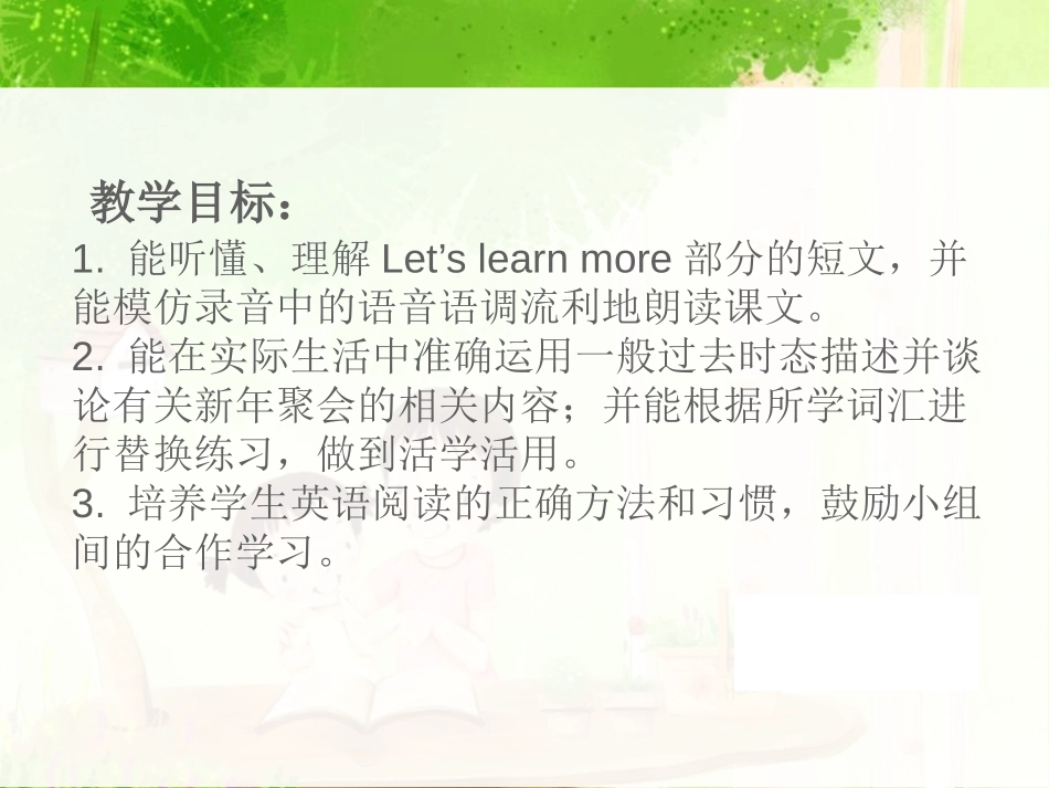 《New Year's Party》PPT课件[陕旅版六年级英语]_第2页