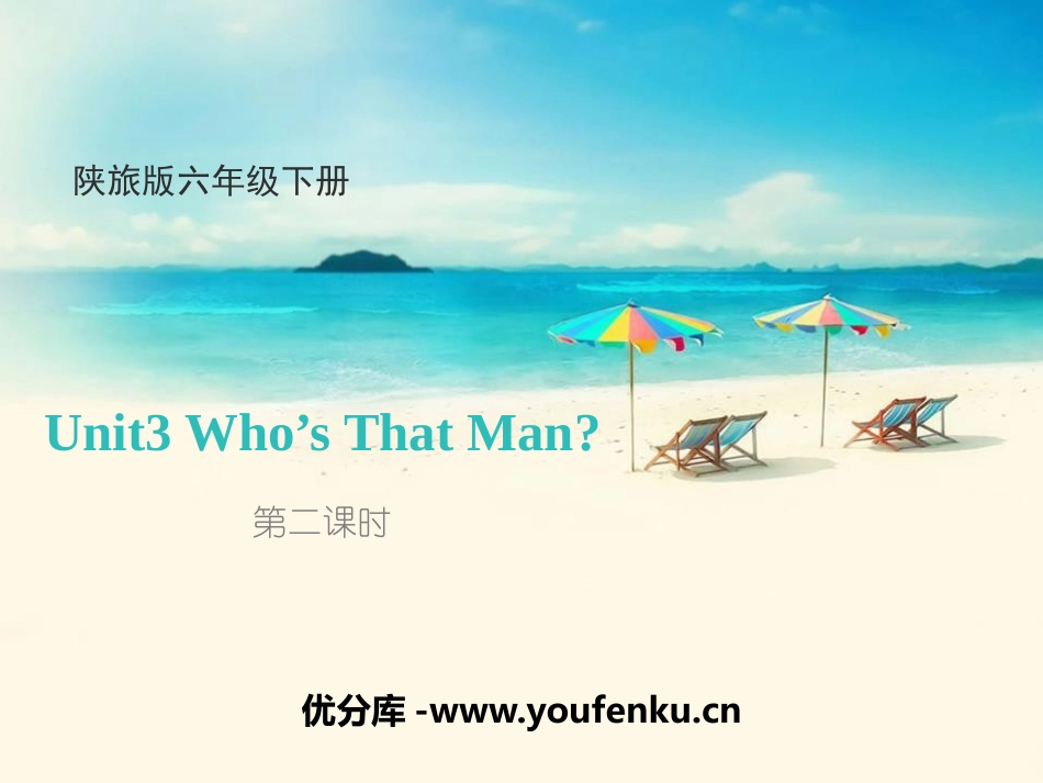 《Who's That Man?》PPT课件[陕旅版六年级英语]_第1页