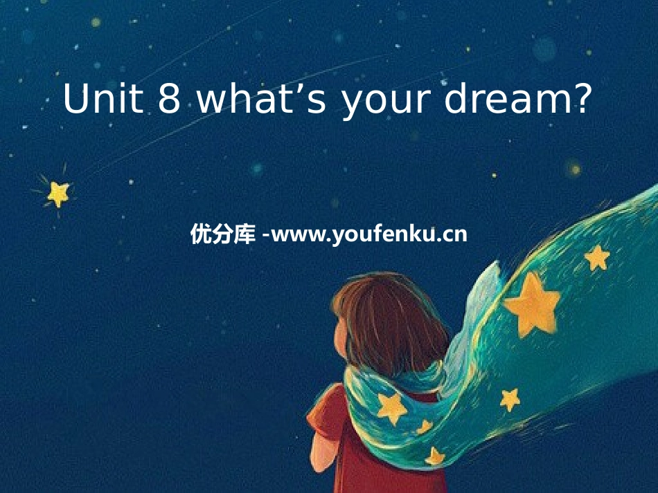 《what's your dream?》PPT课件_第1页