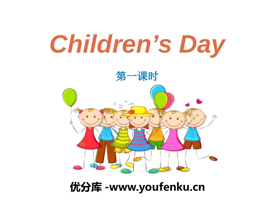 《Children's day》PPT课件[上海教育版四年级英语]_第1页