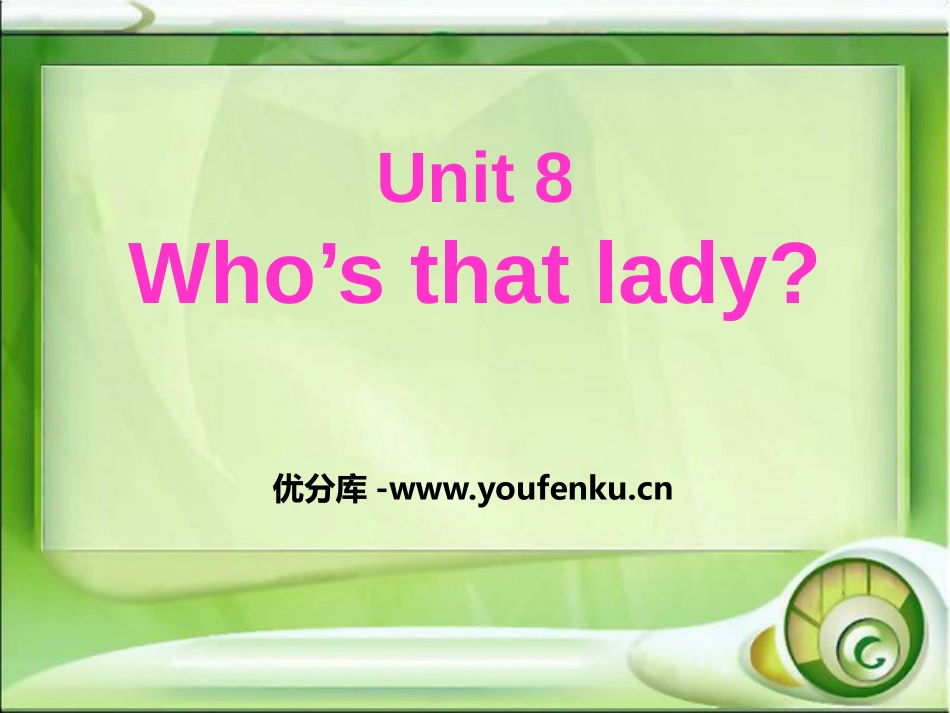 《Who's that lady?》PPT课件[广州版三年级英语]_第1页