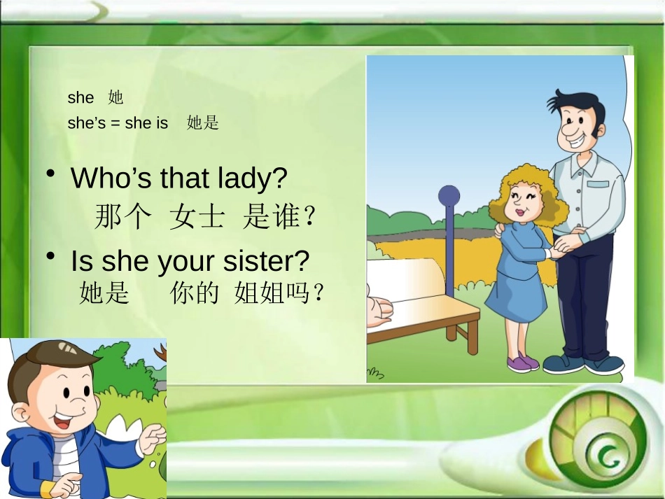 《Who's that lady?》PPT课件[广州版三年级英语]_第3页