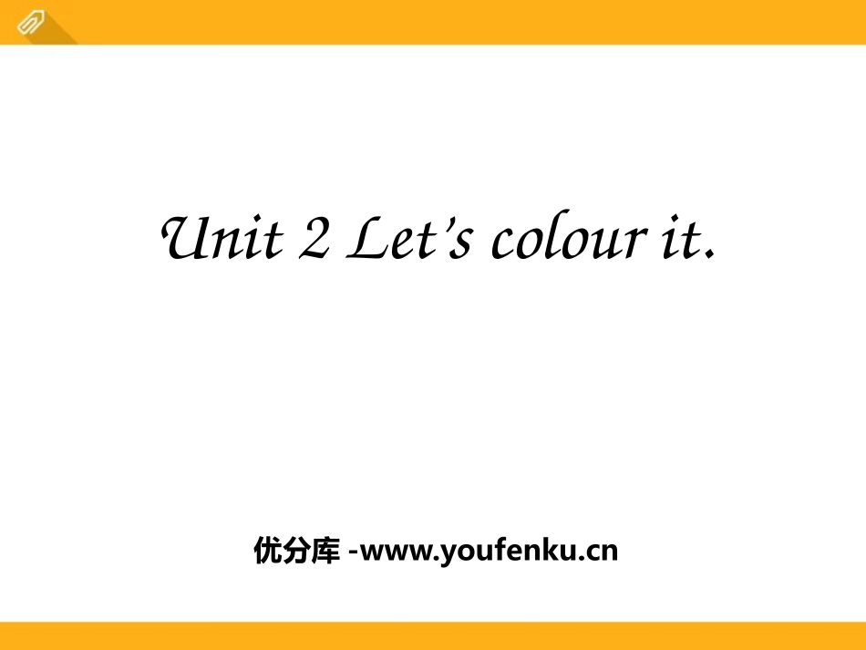 《Let's colour it》PPT课件[广州版三年级英语]_第1页