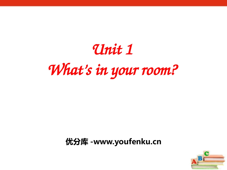 《What's in your room?》PPT课件_第1页