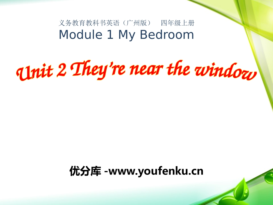 《They're near the window》PPT课件_第1页