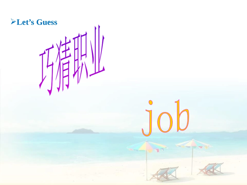 《What's your father's job?》PPT课件_第2页