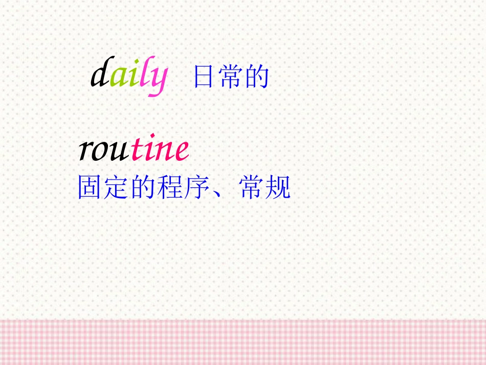 《It's time to get up》PPT课件_第2页