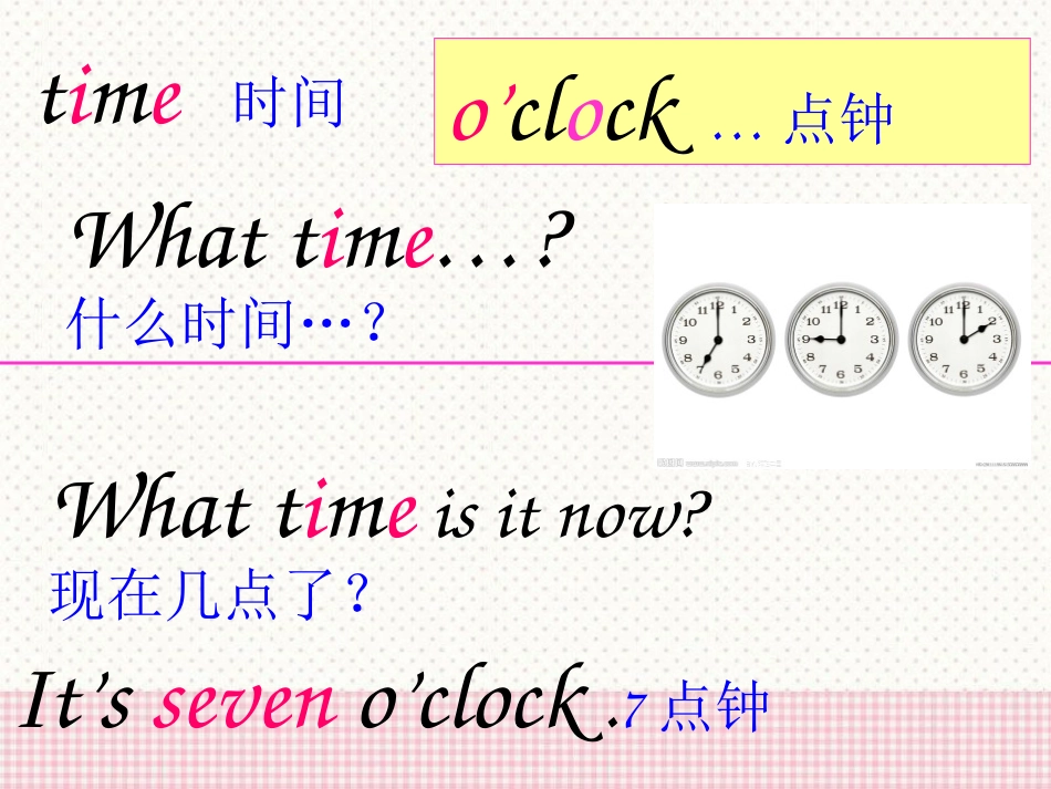 《It's time to get up》PPT课件_第3页