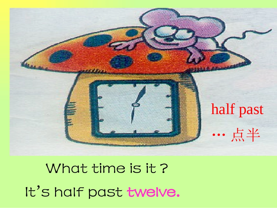 《It's time to get up》PPT课件_第3页